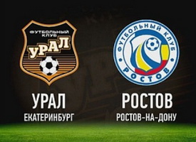 Урал – Ростов, Чемпионат России, прогноз на 07.11.15