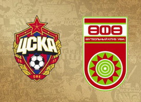 ЦСКА — УФА, Кубок России, прогноз на 05.11.15