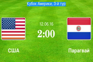 Кубок Америки. Группа A. США – Парагвай. Прогноз на матч 12.06.16