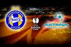Лига Европы. Плей-офф. БАТЭ — Астана. Прогноз на матч 25.08.16
