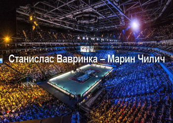 ATP World Tour Finals. Станислас Вавринка – Марин Чилич: прогноз игры от БК Leon