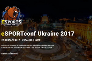 eSPORTconf Ukraine 2017 – первая бизнес-конференция по вопросам киберспорта в Украине