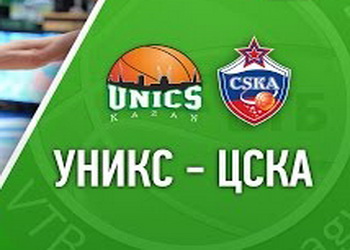 Евролига. УНИКС – ЦСКА. Анонс и прогноз на матч (24.03.2017)