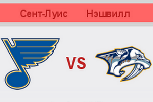 NHL. Плей-офф. Сент-Луис – Нэшвилл. Прогноз от экспертов William Hill (29.04.2017)