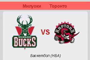 NBA. Плей-офф. Милуоки – Торонто. Прогноз от экспертов Пари-Матч (28.04.2017)