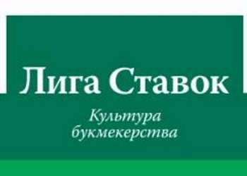 БК «Лига Ставок» подписала соглашение с Федерацией гандбола России