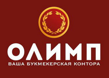 БК Олимп подписала соглашение с Российской федерацией баскетбола