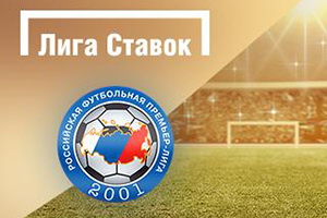 БК «Лига Ставок» стала генеральным партнером футбольного чемпионата России