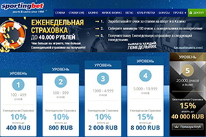 БК Sportingbet анонсирует недельную страховку ставок до $500