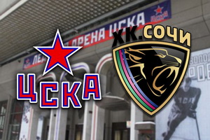 КХЛ. ЦСКА – ХК Сочи. Превью и ставка на матч 22.11.17