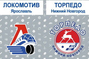 КХЛ. Локомотив – Торпедо. Прогноз на матч 2.11.17