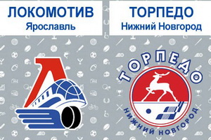 КХЛ. Локомотив – Торпедо. Прогноз на матч 2.11.17