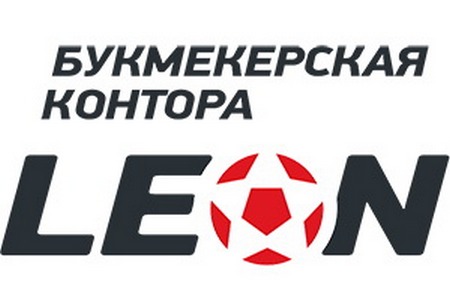 Букмекерская контора Леон рекомендует ставить на хозяев в матчах еврокубков 12 февраля 2019 года