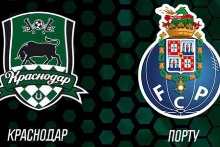 Лига Чемпионов. Краснодар — Порту. Прогноз от экспертов на матч 7 августа 2019 года
