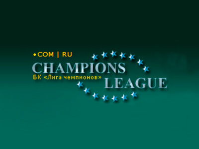 БК Ligastar (Лига Чемпионов))