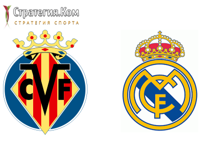 Примера. Вильярреал – Реал Мадрид. Прогноз на матч 1.09.19