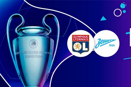 Лига Чемпионов. Лион – Зенит. Прогноз на матч 17 сентября 2019 года