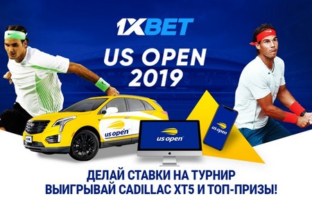 1xBet разыгрывает в честь Открытого чемпионата США суперпризы - на кону Кадиллак XT5