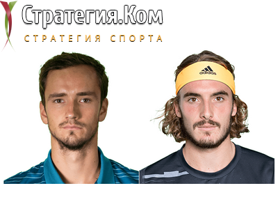 Финал мирового тура ATP. Даниил Медведев – Стефанос Циципас. Прогноз и ставка на матч 11 ноября 2019 года