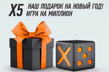 Новогодний подарок Winline — игра на миллион каждую неделю