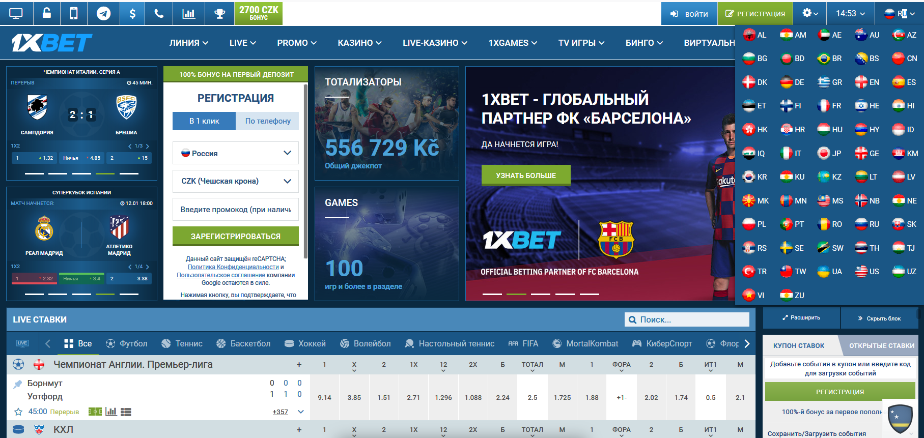 Чем отличается и где лучше делать ставки в 1xbet или 1xstavka