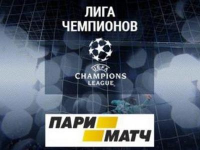 Лига чемпионов вернулась: в Париматч назвали фаворитов в парах 18-19 февраля 2020 года
