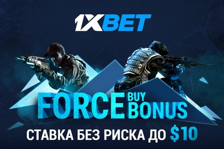 1xBet предоставляет возможность размещать ставки без риска на ESL ProLeague Season 11