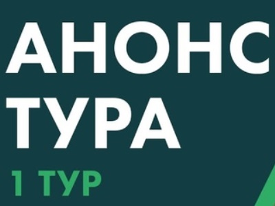 Чемпионат Белоруссии. Динамо (Брест) – Слуцк и Динамо (Минск) – Рух Брест, прогноз на 20.03.20