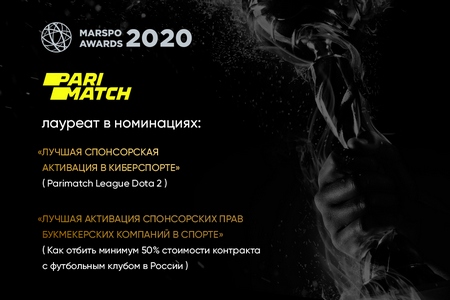 Париматч стал одним из победителей Marspo Awards 2020