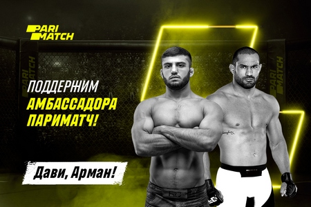 Париматч подготовил интересные линии на бой Армана Царукяна в UFC