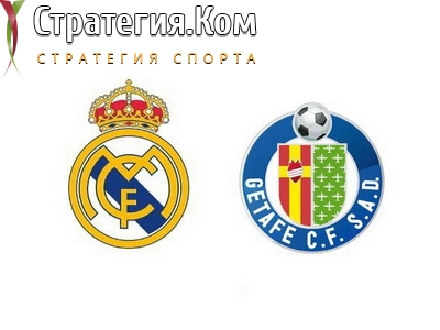 Реал Мадрид – Хетафе. Прогноз от экспертов на матч 2.07.2020