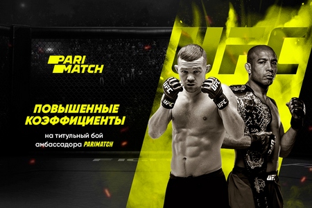 В Parimatch предложено специальные ставки на бой Петра Яна на UFC 251