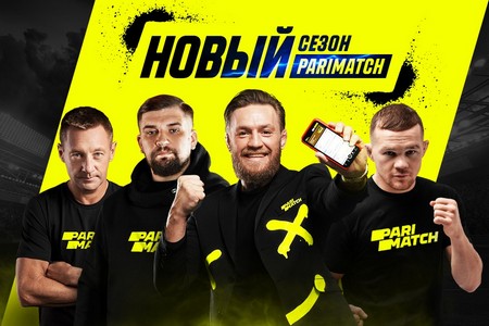 Париматч входит в новый сезон на новой платформе