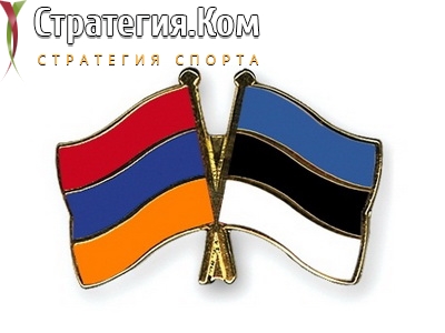 Армения – Эстония. Бесплатный прогноз и ставка на матч Лиги Наций (8.09.2020)