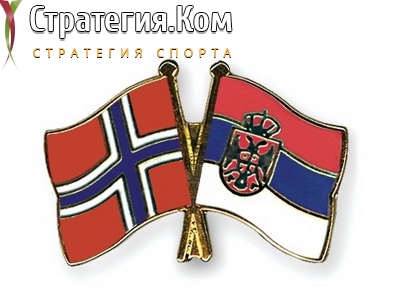 Отбор к ЧЕ-2020. Норвегия – Сербия. Прогноз и ставка на матч 8.10.2020