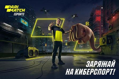 Parimatch дал старт киберспортивной кампании Brofist