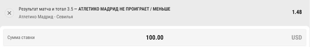 Ставка на Атлетико – Севилья, анонс, прогноз и ставка на матч Примеры (12.01.2021) - прошла.