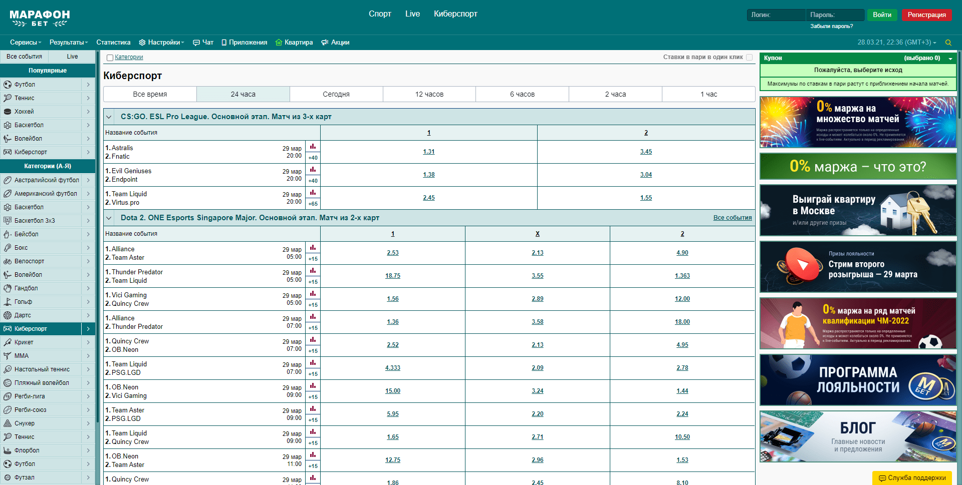 Линия киберспорта в Marathonbet.ком