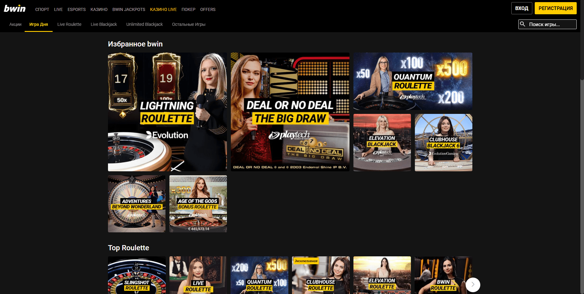 bwin.com - казино, покер, слоты