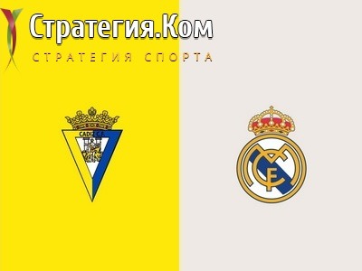 Кадис – Реал Мадрид. Прогноз и ставка на матч Примеры (21.04.2021)
