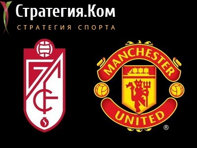 Гранада – Манчестер Юнайтед, анонс, прогноз и ставка на матч Лиги Европы (8.04.2021)