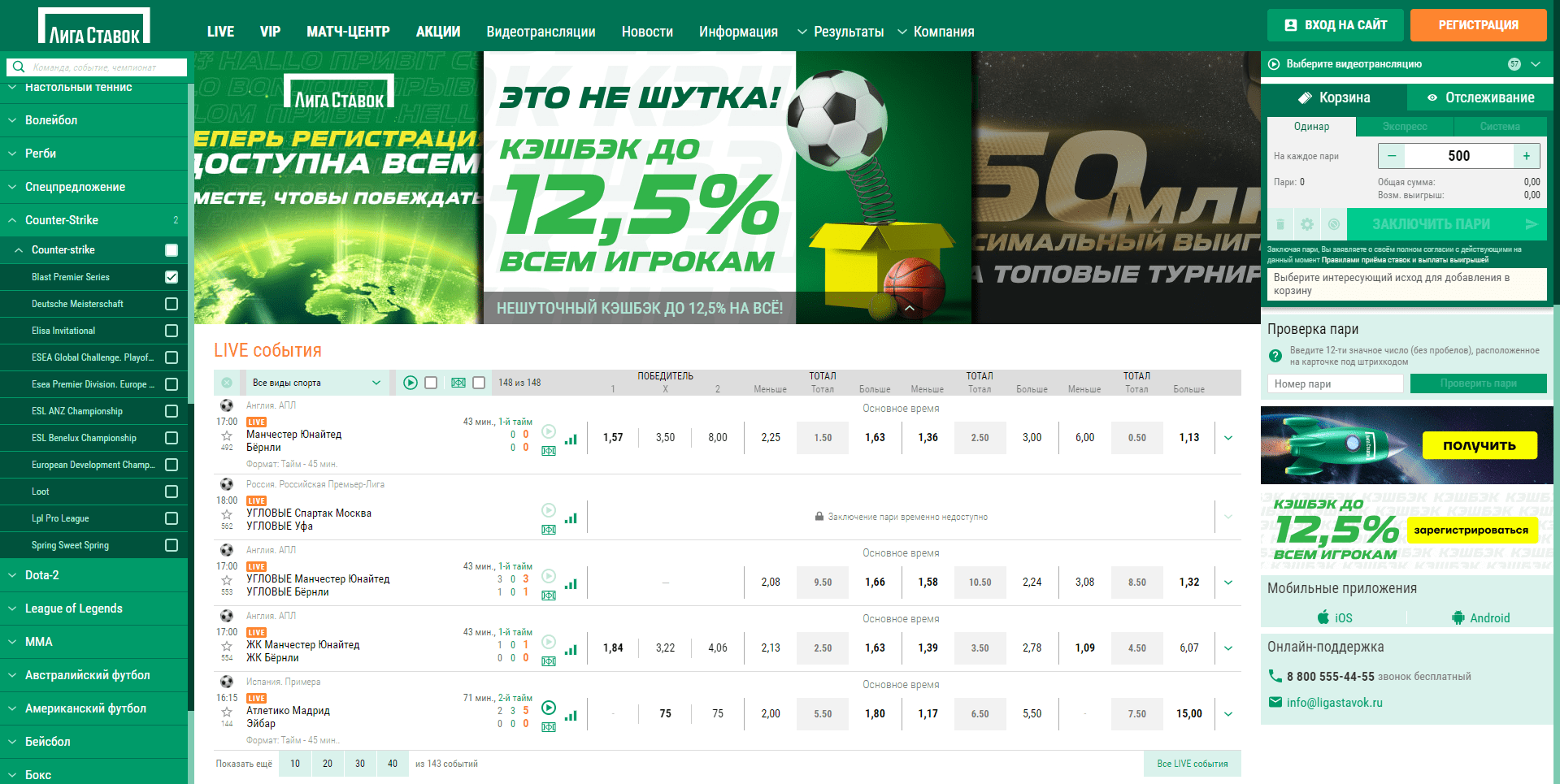 В чем разница между БК Лига Ставок.ру и LigaStavok.com (ру и ком версии)?