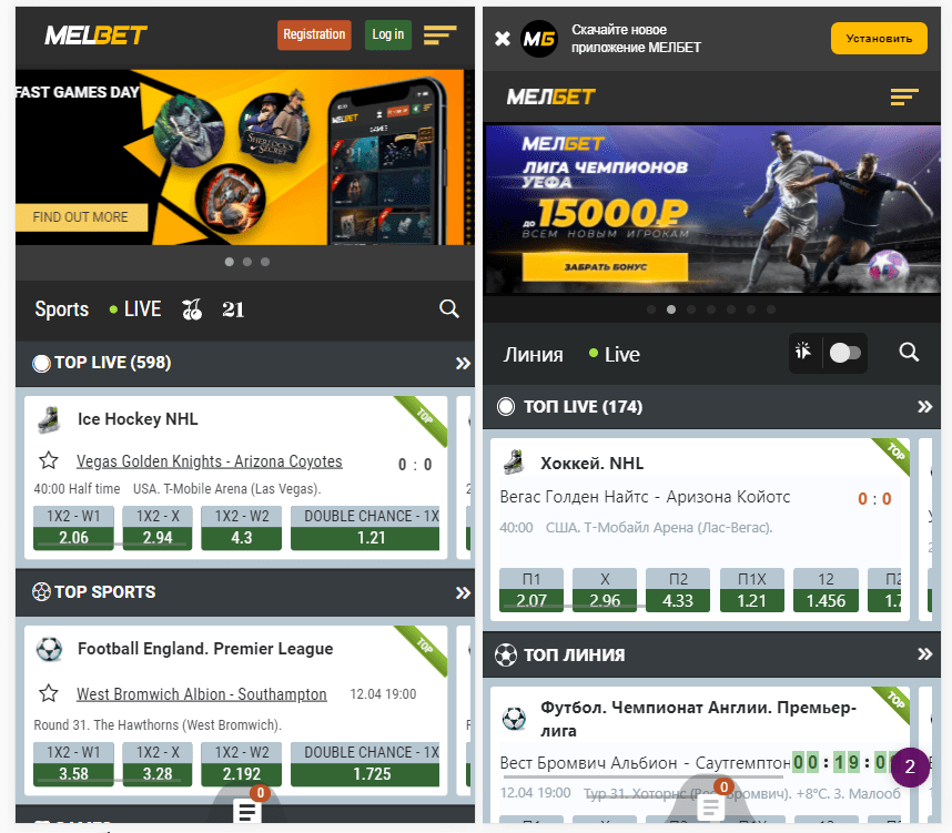 Мобильные сайты Мелбет и Melbet