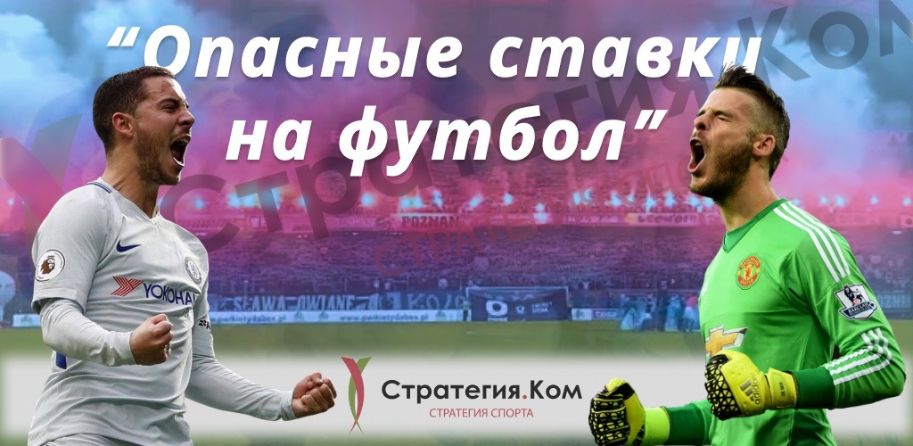 Сделать ставки чемпионат россии на футбол ставки на футбол онлайн чемпионат мира