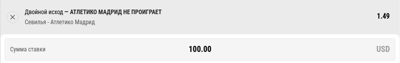 Ставка на Севилья – Атлетико Мадрид, анонс, прогноз и ставка на матч Примеры (4.04.2021) - не прошла.