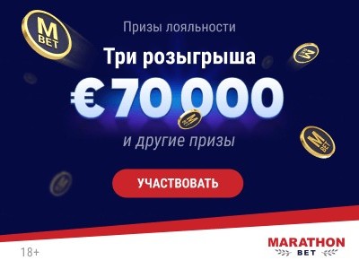 Marathonbet летом будет раздавать своим клиентам призы лояльности