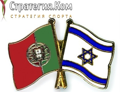 Португалия – Израиль. Прогноз и ставка на товарищеский матч на 9.06.2021