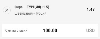 Ставка на Евро-2020. Швейцария – Турция. Анонс, прогноз и ставка на матч 20.06.2021 - ожидается.