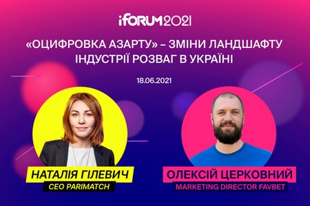 В пятницу на iForum2021 пройдет публичная дискуссия топ-менеджеров Париматч и Favbet