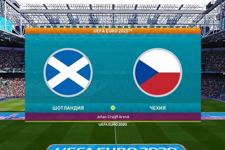Евро-2020. Шотландия – Чехия. Анонс и прогноз на матч 14 июня 2021 года
